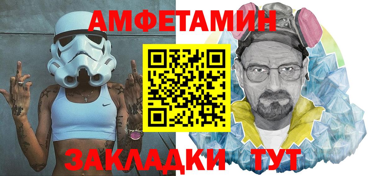АМФ VHQ  Вход с VPN  Амфетамин  Лабинск 