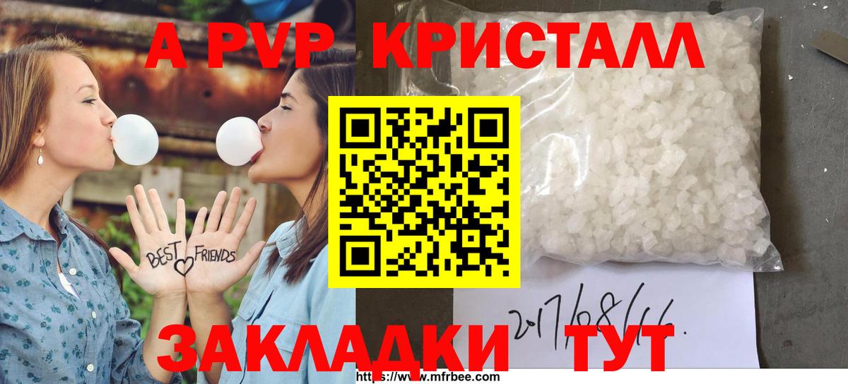 A PVP мука  Alfa_PVP мука  Вход с VPN  Alpha PVP Соль  Лабинск 