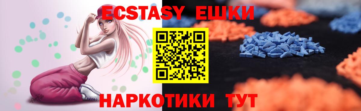 ЭКСТАЗИ Дубай  Ecstasy 300 mg  Ecstasy  Лабинск  Вход с VPN 