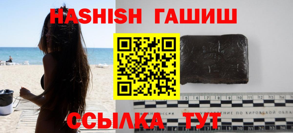 Лабинск  ГАШ hashish  Вход с VPN  Гашиш гарик 