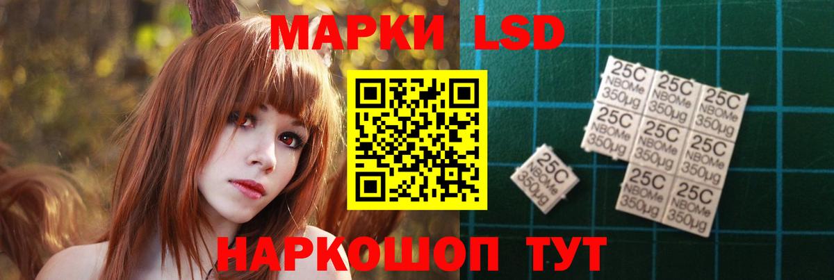 LSD-25 экстази ecstasy  LSD-25 экстази кислота  Лабинск  Вход с VPN 