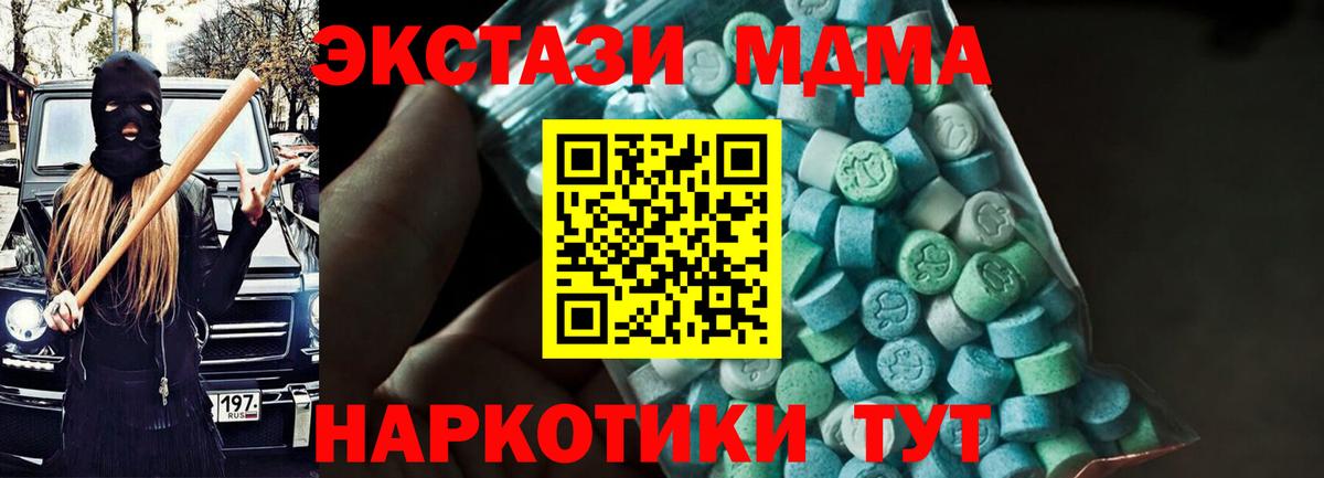 Лабинск  МДМА  Вход с VPN  MDMA Molly  МДМА VHQ 