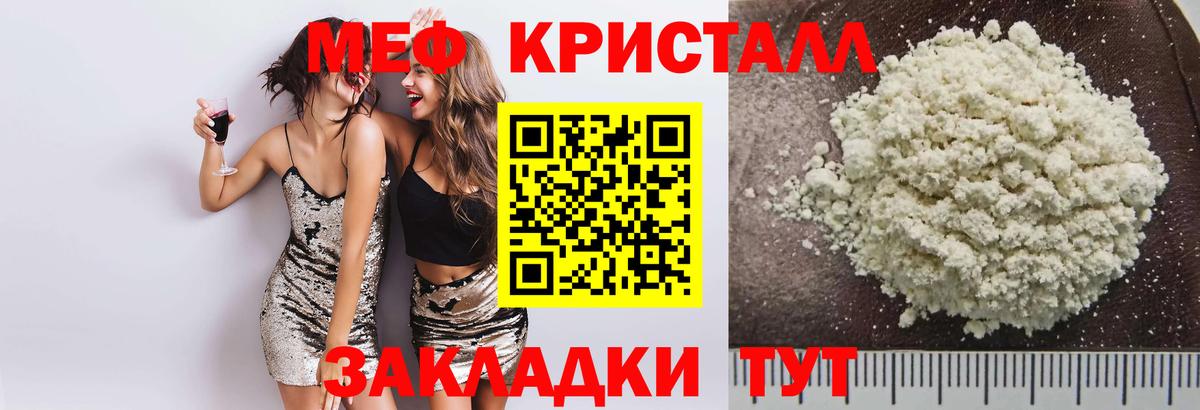 МЯУ-МЯУ мука  Вход с VPN  Меф VHQ  Лабинск 