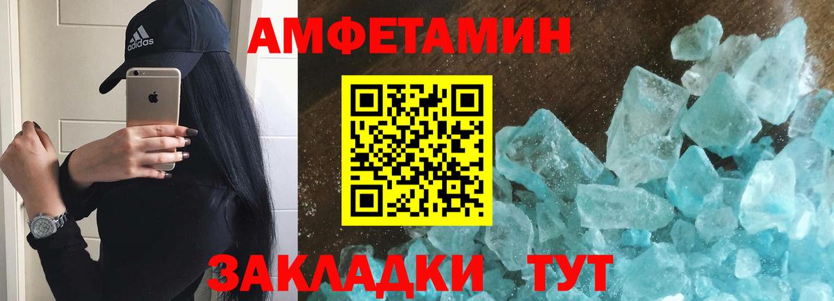 МЕТАМФЕТАМИН винт  МЕТАМФЕТАМИН винт  Вход с VPN  Лабинск 