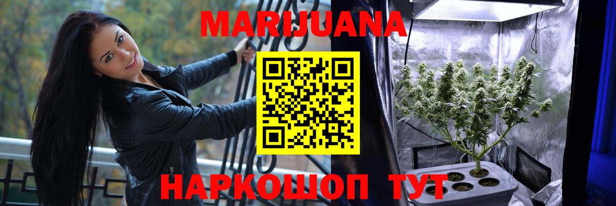 Марихуана SATIVA & INDICA Лабинск